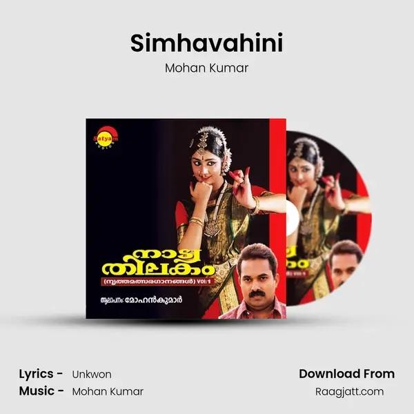 Simhavahini mp3 song