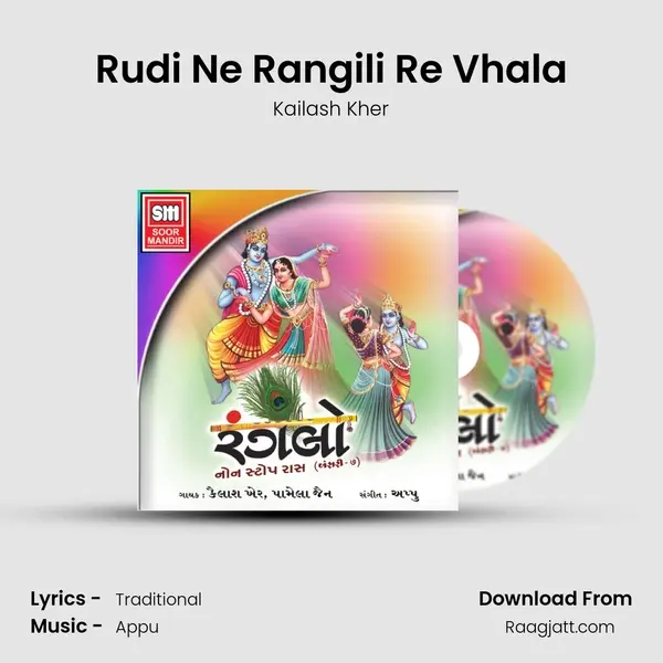 Rudi Ne Rangili Re Vhala mp3 song