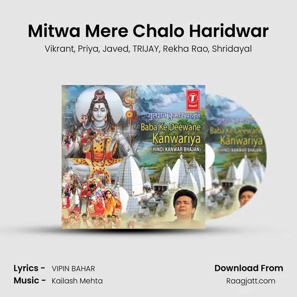 Mitwa Mere Chalo Haridwar mp3 song