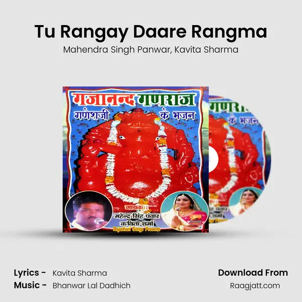 Tu Rangay Daare Rangma mp3 song