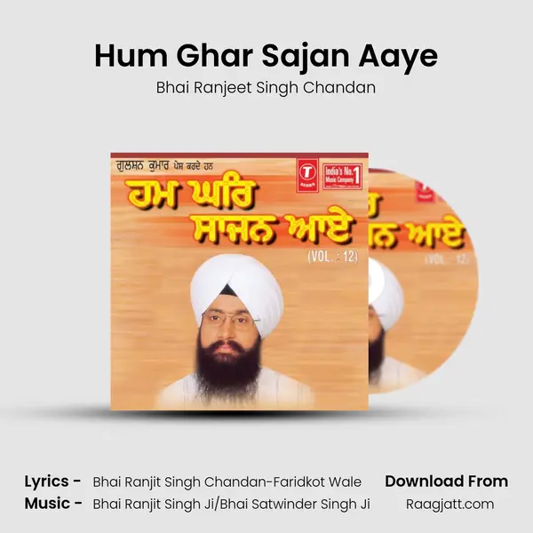 Hum Ghar Sajan Aaye mp3 song