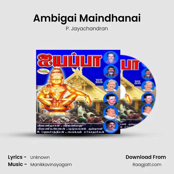 Ambigai Maindhanai - P. Jayachandran album cover 