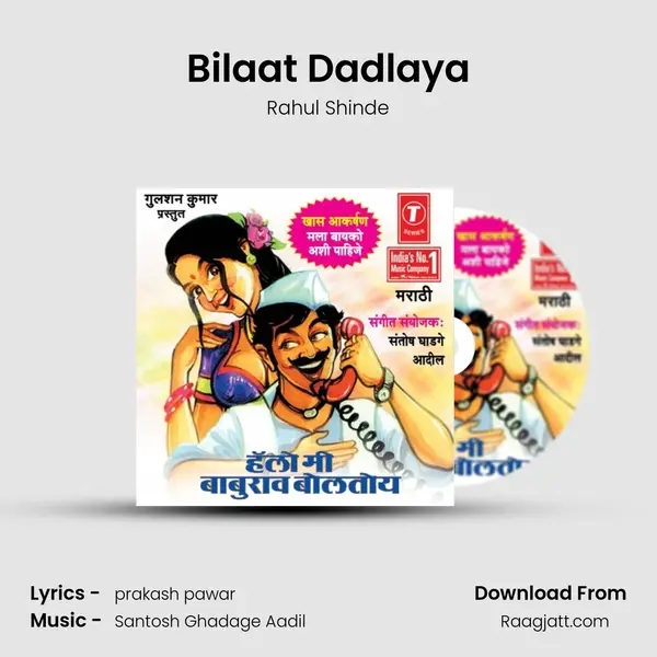 Bilaat Dadlaya mp3 song