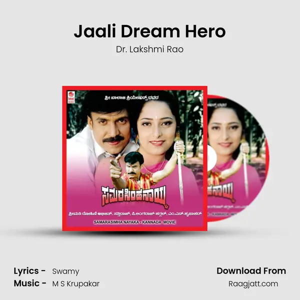 Jaali Dream Hero mp3 song