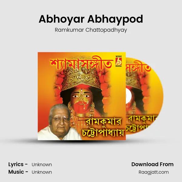 Abhoyar Abhaypod - Ramkumar Chattopadhyay album cover 