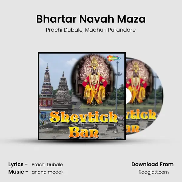 Bhartar Navah Maza - Prachi Dubale album cover 