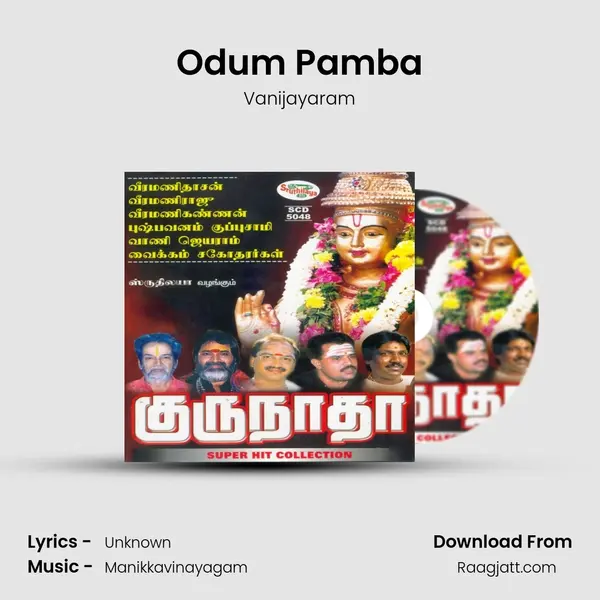 Odum Pamba mp3 song