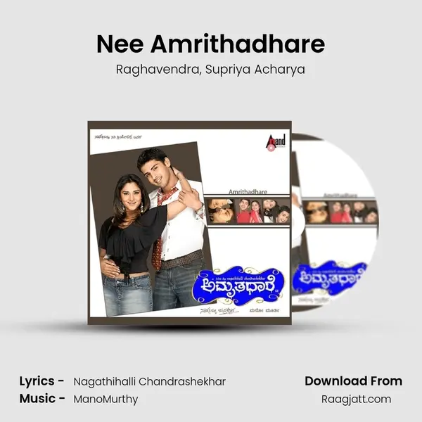 Nee Amrithadhare - Raghavendra mp3 song