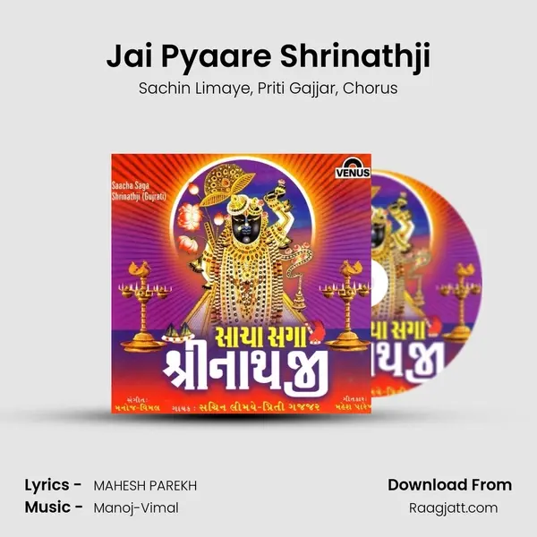 Jai Pyaare Shrinathji mp3 song