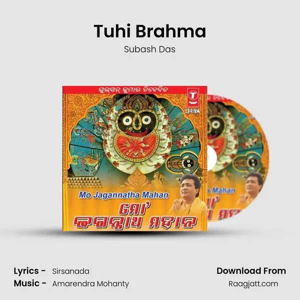 Tuhi Brahma mp3 song