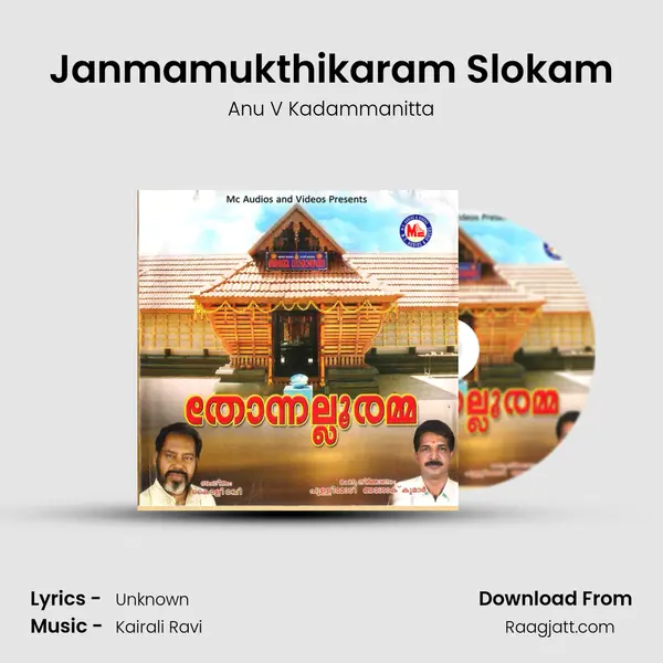 Janmamukthikaram Slokam - Anu V Kadammanitta album cover 