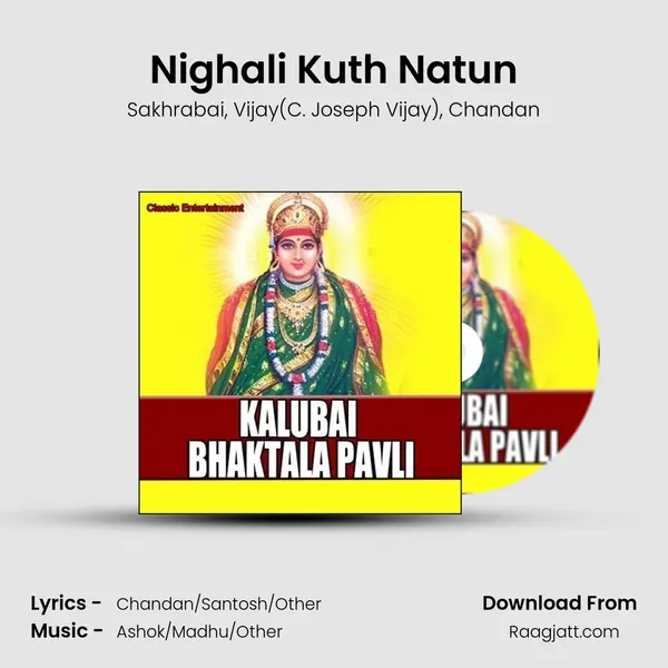 Nighali Kuth Natun mp3 song