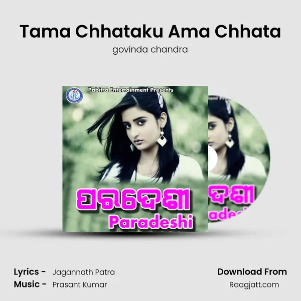 Tama Chhataku Ama Chhata - govinda chandra album cover 