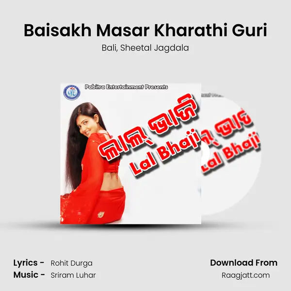 Baisakh Masar Kharathi Guri mp3 song