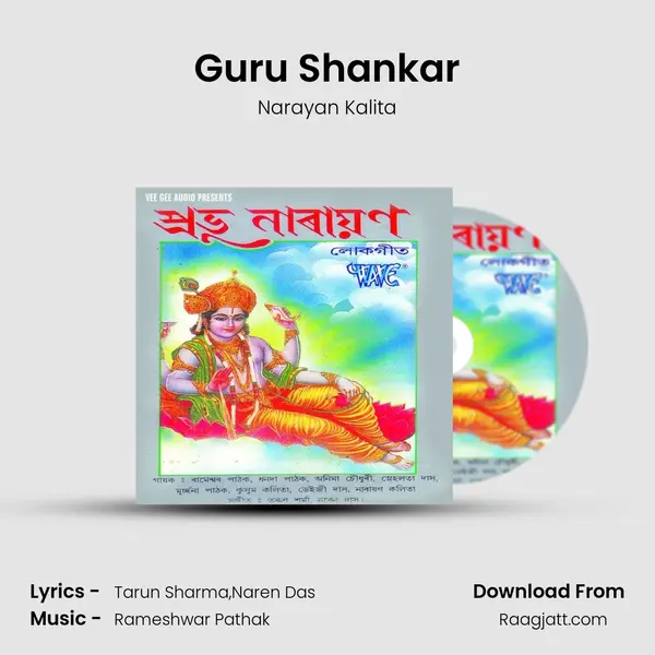 Guru Shankar - Narayan Kalita album cover 