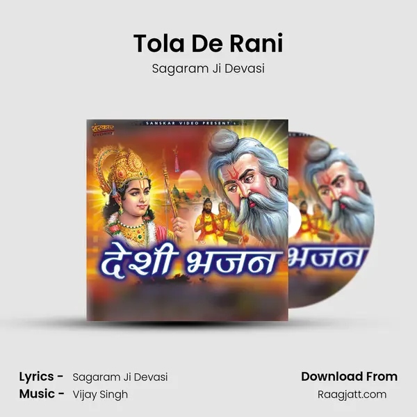 Tola De Rani mp3 song