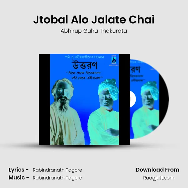 Jtobal Alo Jalate Chai mp3 song