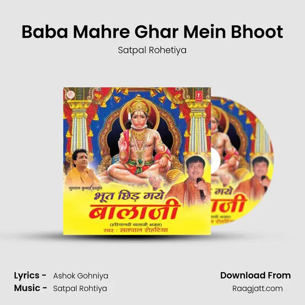 Baba Mahre Ghar Mein Bhoot mp3 song