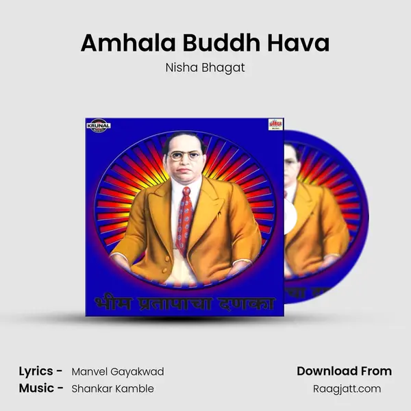 Amhala Buddh Hava - Nisha Bhagat album cover 