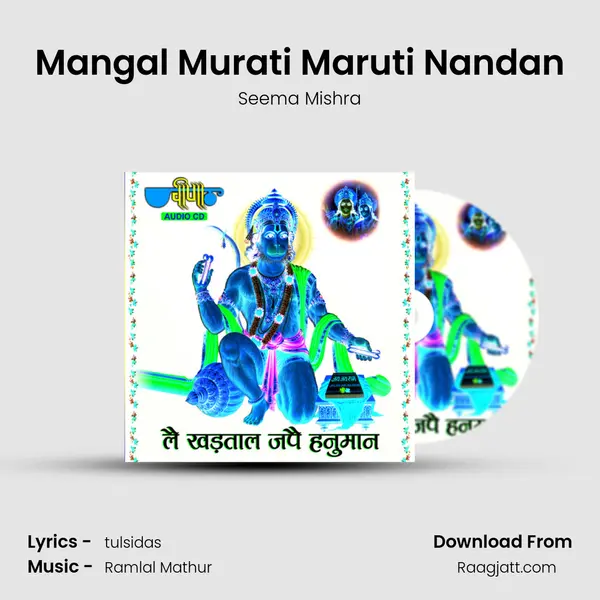 Mangal Murati Maruti Nandan - Seema Mishra album cover 