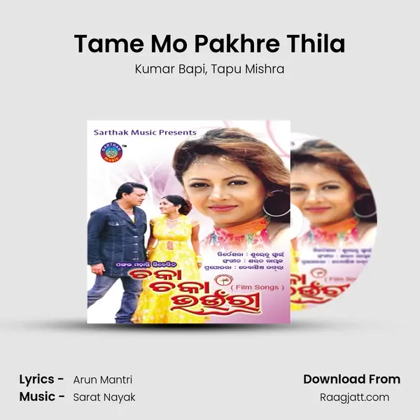 Tame Mo Pakhre Thila - Kumar Bapi album cover 