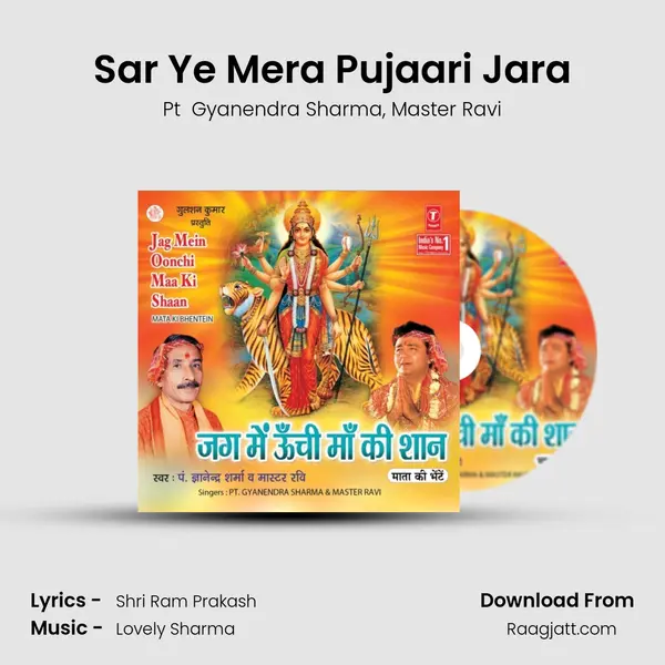 Sar Ye Mera Pujaari Jara mp3 song