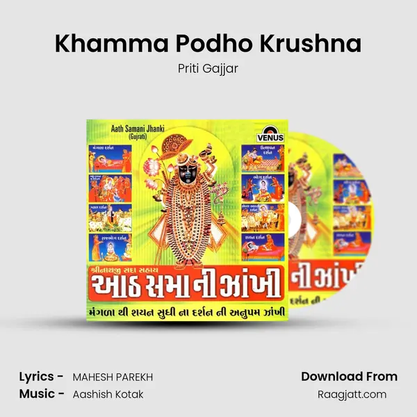 Khamma Podho Krushna - Priti Gajjar album cover 