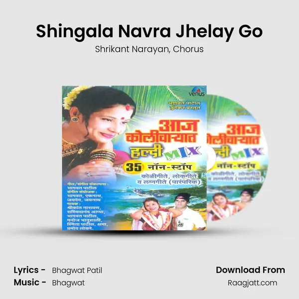 Shingala Navra Jhelay Go mp3 song