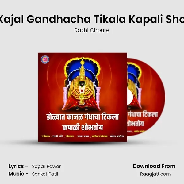 Dolyat Kajal Gandhacha Tikala Kapali Shobhatoy mp3 song