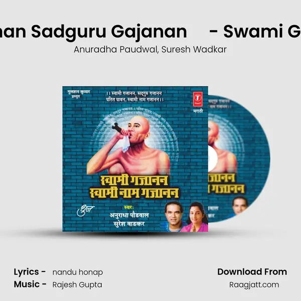 Swami Gajanan Sadguru Gajanan     - Swami Gajanan Dhun - Anuradha Paudwal album cover 