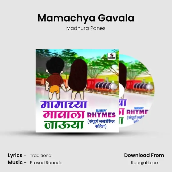 Mamachya Gavala mp3 song