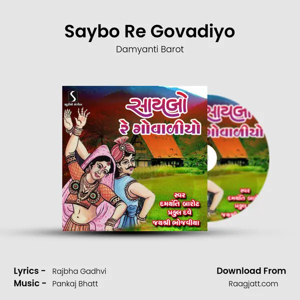 Saybo Re Govadiyo mp3 song