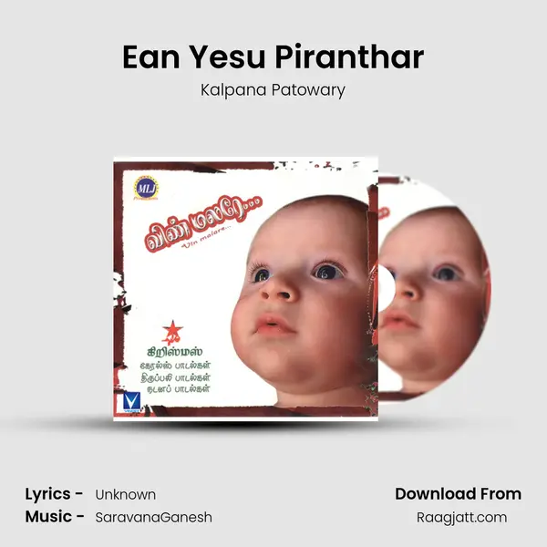 Ean Yesu Piranthar - Kalpana Patowary album cover 