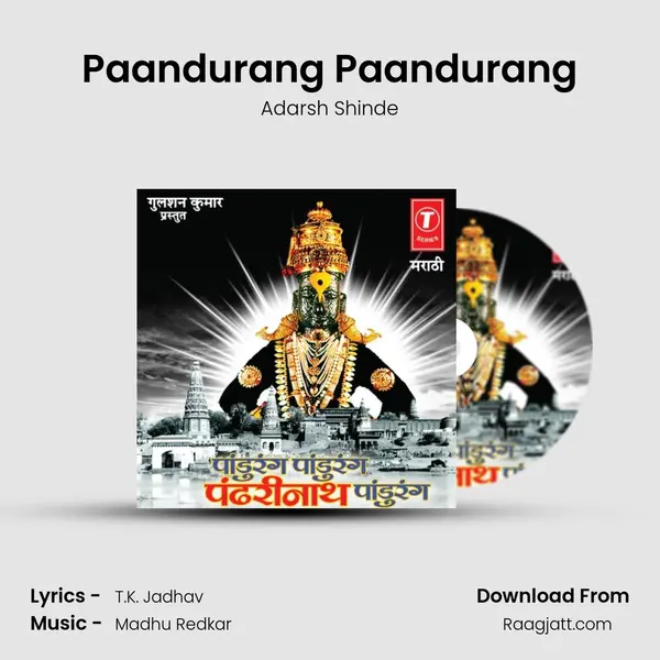 Paandurang Paandurang - Adarsh Shinde album cover 