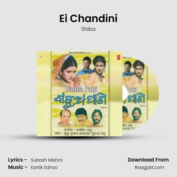 Ei Chandini - Shiba album cover 