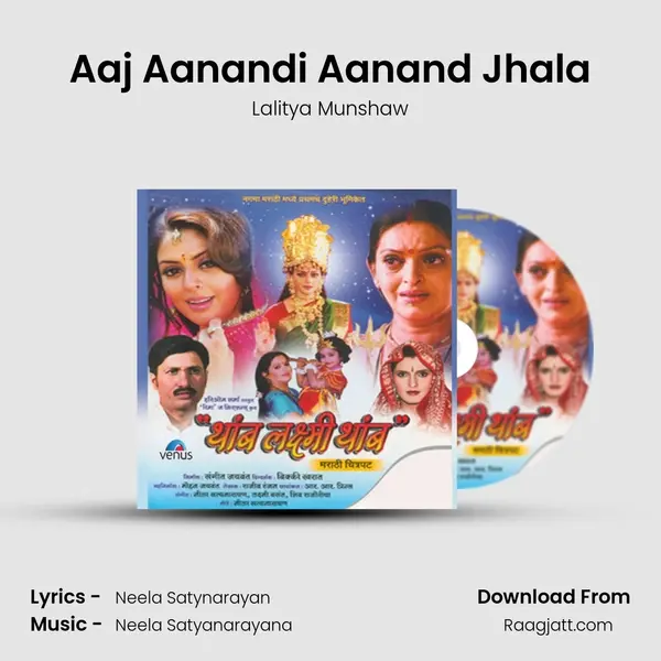 Aaj Aanandi Aanand Jhala mp3 song