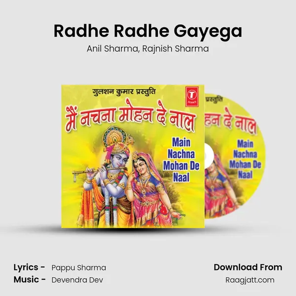 Radhe Radhe Gayega mp3 song