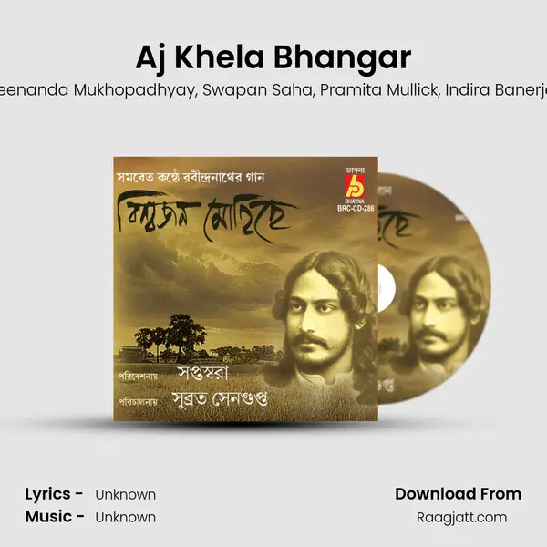 Aj Khela Bhangar - Sreenanda Mukhopadhyay album cover 