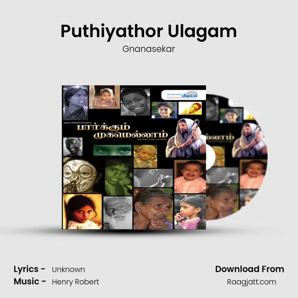 Puthiyathor Ulagam mp3 song