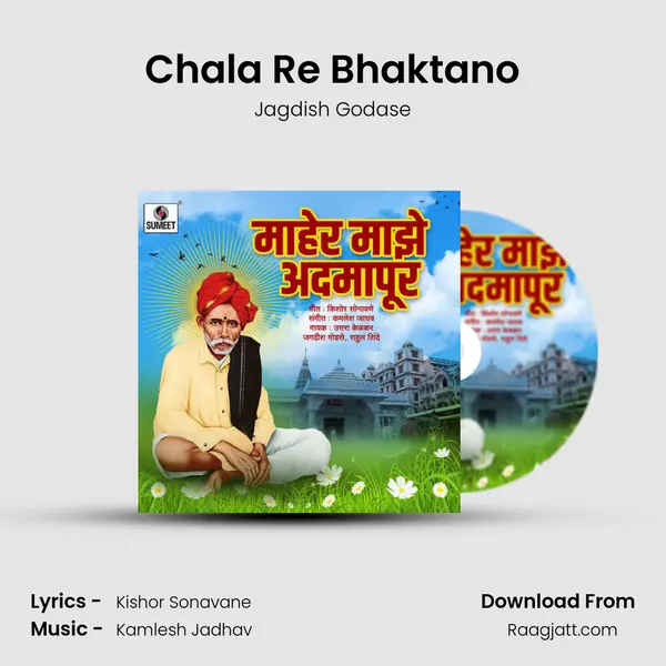 Chala Re Bhaktano mp3 song