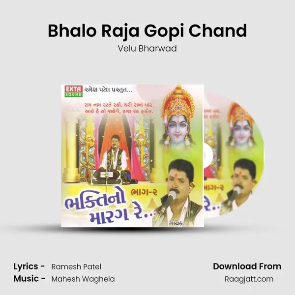 Bhalo Raja Gopi Chand mp3 song