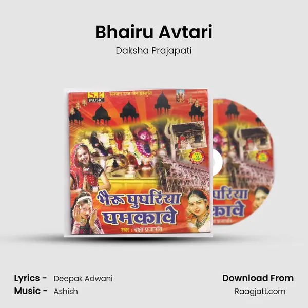 Bhairu Avtari mp3 song