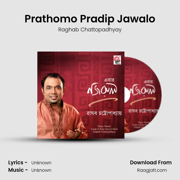 Prathomo Pradip Jawalo mp3 song