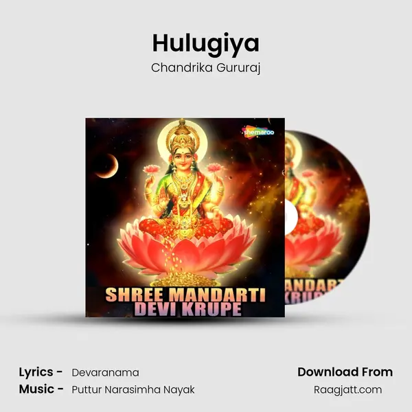 Hulugiya - Chandrika Gururaj album cover 