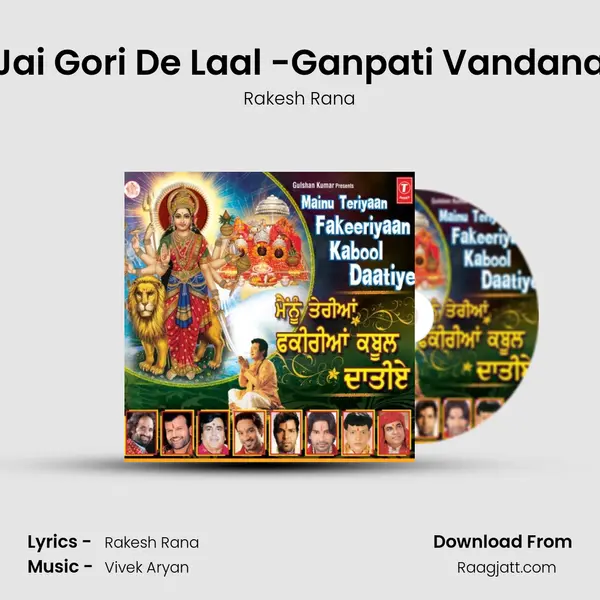 Jai Gori De Laal -Ganpati Vandana mp3 song