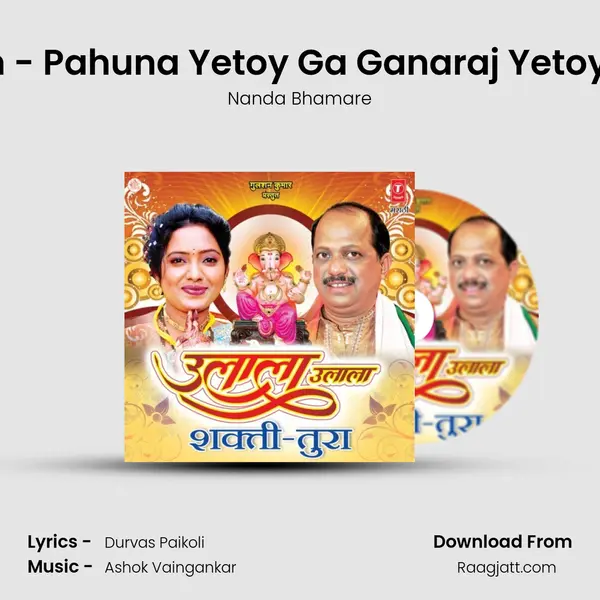 Gan - Pahuna Yetoy Ga Ganaraj Yetoy Ga mp3 song