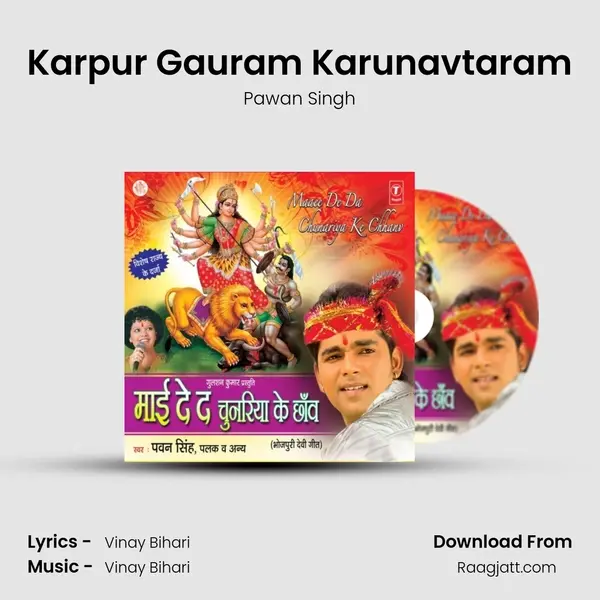 Karpur Gauram Karunavtaram mp3 song