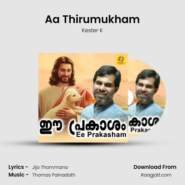 Aa Thirumukham mp3 song