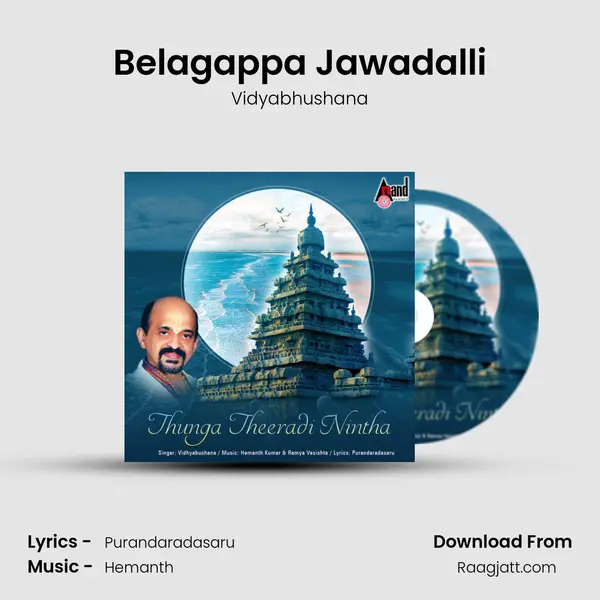 Belagappa Jawadalli - Vidyabhushana album cover 