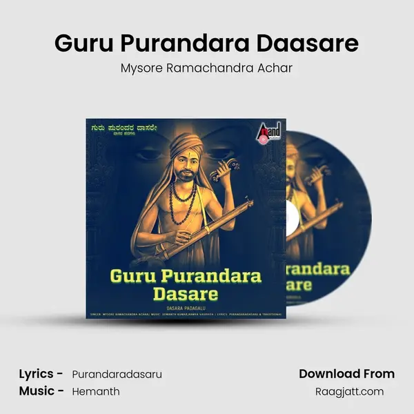 Guru Purandara Daasare mp3 song